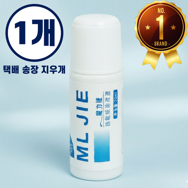 개인정보 주소 택배 송장 지우개 개인정보보호 유출방지, 1개, 화이트