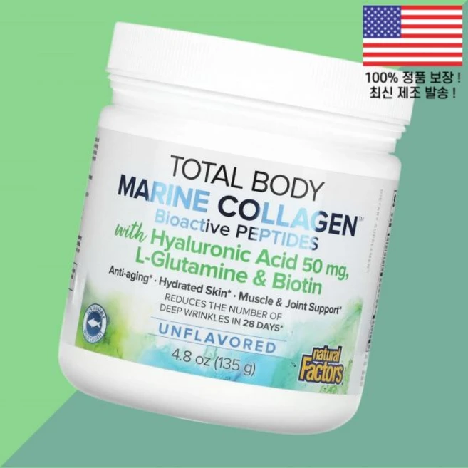 내추럴 팩터 토탈 바디 마린 콜라겐 생리 펩타이드 무향 4.8온스 135g Natural Factors Total Body Marine Collagen Bioactive Pep, 내추럴 팩터스 토탈 바디 마린 콜라겐 생리 펩타이드 무, 1 - 쿠팡