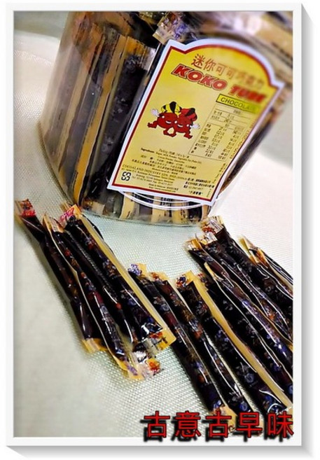 古意古早味 迷你可可巧克力條 (240條/罐), 1個