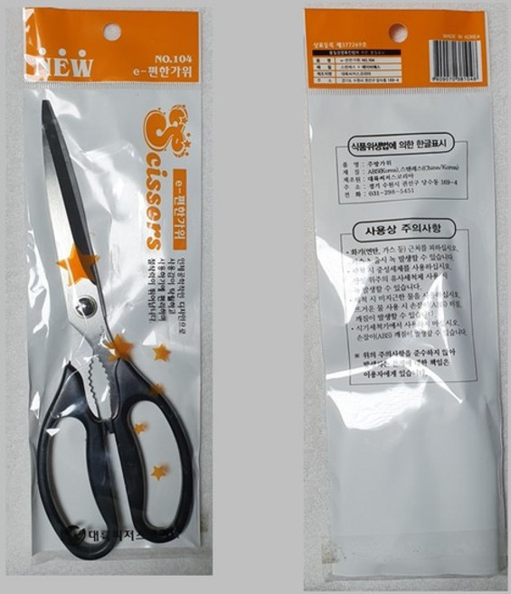 오복가위 104 e-편한가위 고깃집 갈비 삼겹살가위, 1개