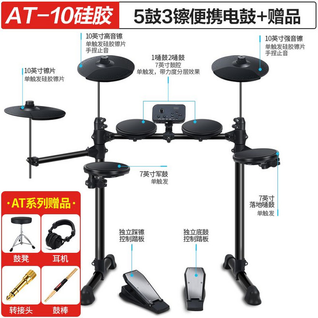 가정용 전자 드럼 세트 연습용 타악기 보급형 패드 무소음, A, 1개