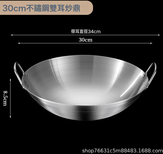 DFMEI 不鏽鋼炒鍋雙耳鍋炒菜鍋不生鏽不粘鍋特大廚師鍋食堂飯店商用炒鼎, 1個, 30cm超厚耐摔雙耳不粘炒鍋, 明火專用【注意：電磁爐不可用】