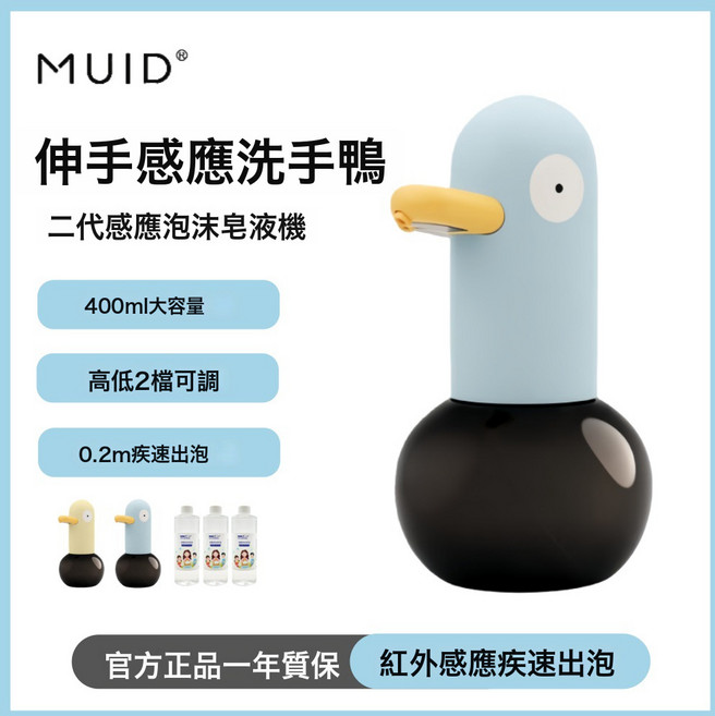 洗手鴨洗手感應器智能自動感應泡沫皁液器紅外線感應式泡泡洗手機, 黃色【禮品包裝】:如圖, 1個