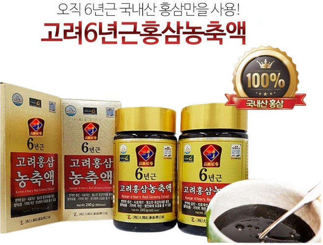 6년근 고려 홍삼농축액 2병 홍삼정 홍삼100% 진세노사이드 사포닌 면역력 피로개선 물에타먹는 떠먹는 식약처인정 건강기능식품, 2개, 240g