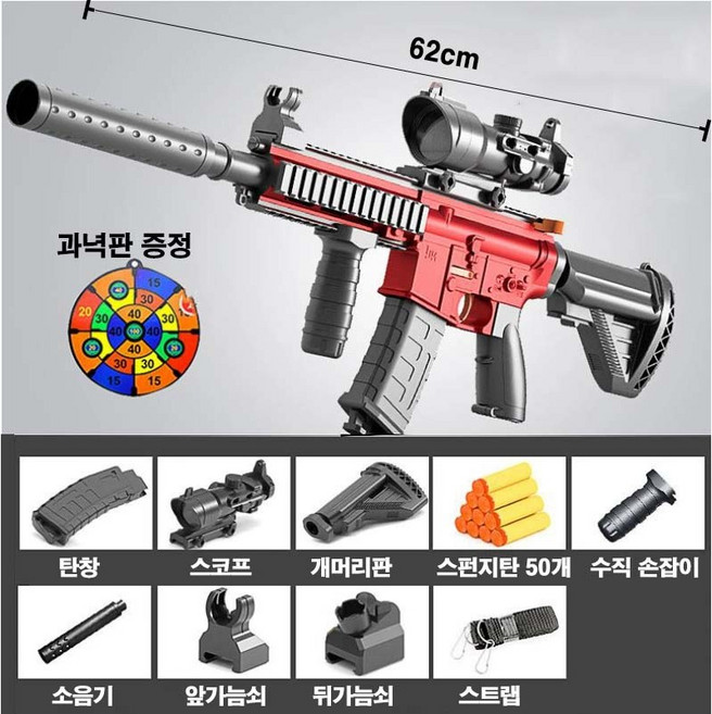 M416 소프트건 80cm / 62cm 스펀지탄 50발 장난감 저격총 MJS JOYFUL, 옵션B, 1개