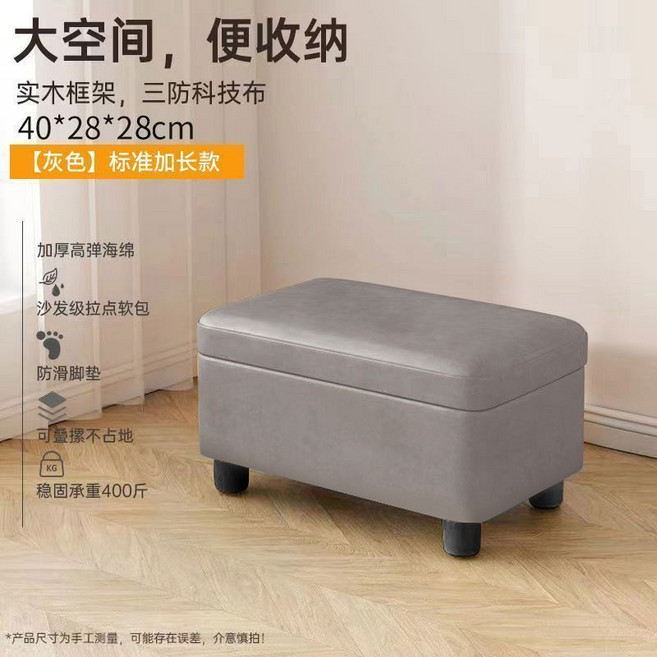 實木收納凳 40*28*28cm 加長加高款素色, 1個, 加長加高款灰色40*28*28cm可收納, 灰色