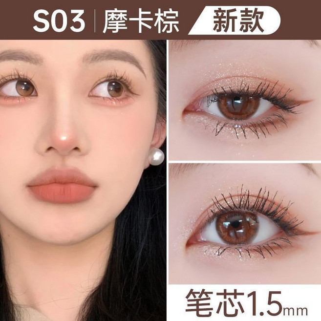 北陌之家 氣墊眼線膠 防水眼線膏 持妝不暈染, S03摩卡棕1.5mm  眼線膠筆, 1個