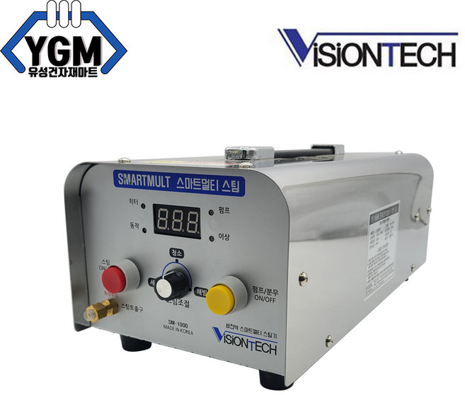 비전텍 스텐 소독 세척 살균 청소 해빙 다목적 스마트멀티스팀해빙기 SM-1000