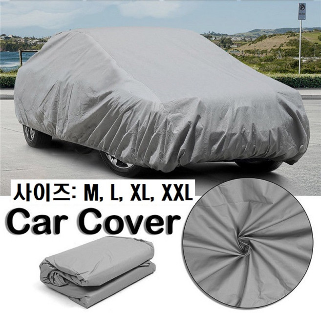 생활방수 자동차커버 자동차덮개, 1개