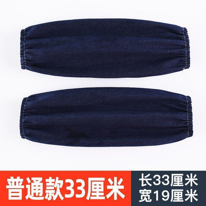 耐磨袖套 耐磨袖套牛仔布電焊工作加厚套袖加長防塵男女耐髒防污勞保袖頭
