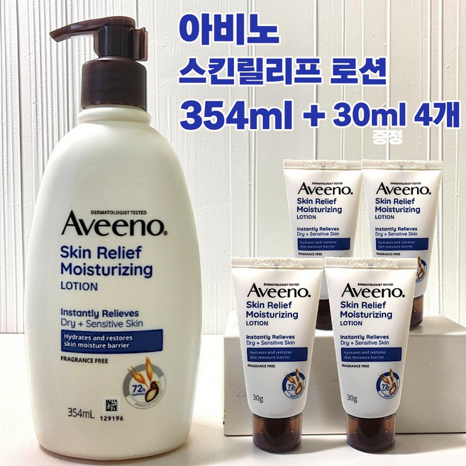 아비노 스킨릴리프 모이스춰라이징 바디로션 354ml 1개 + 30ml 4개