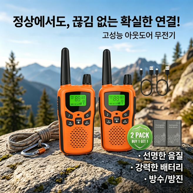 PYHO 미니 무선 휴대용 사무용 충전 고성능 장거리 무전기 2개, 1세트, 오렌지+오렌지