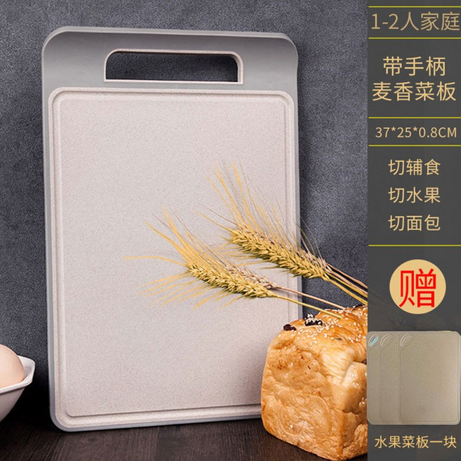 가정용 플라스틱 항균 도마 곰팡이 방지 dgcb, 재중호, 1개