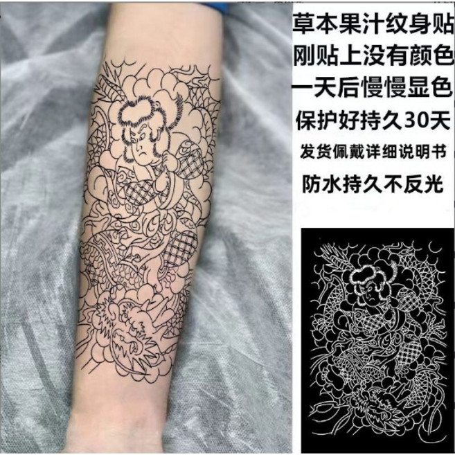 草本果汁紋身貼 半永久紋身貼 防水持久, 1個, 09云郎