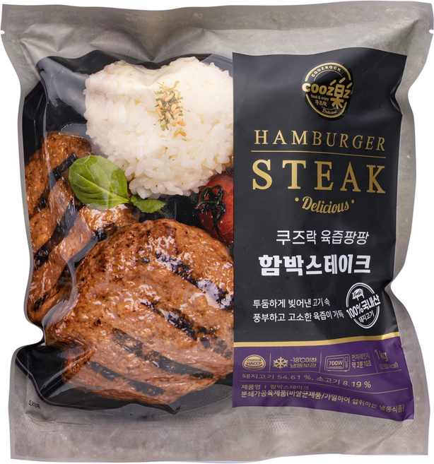 [508] 쿠즈락 육즙팡팡 함박스테이크 1kg, 1개