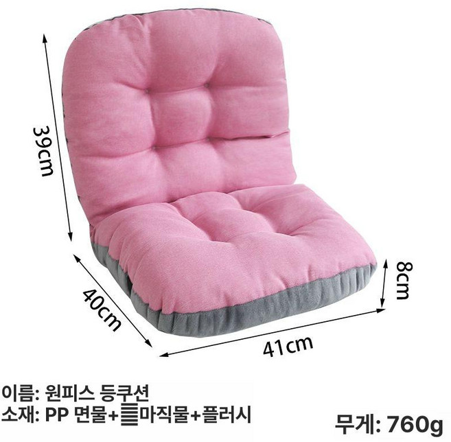 등받이 좌식의자 접이식 각도조절 앉은뱅이 의자 인테리어, 1개, 리넨 플러시 양면 핑크