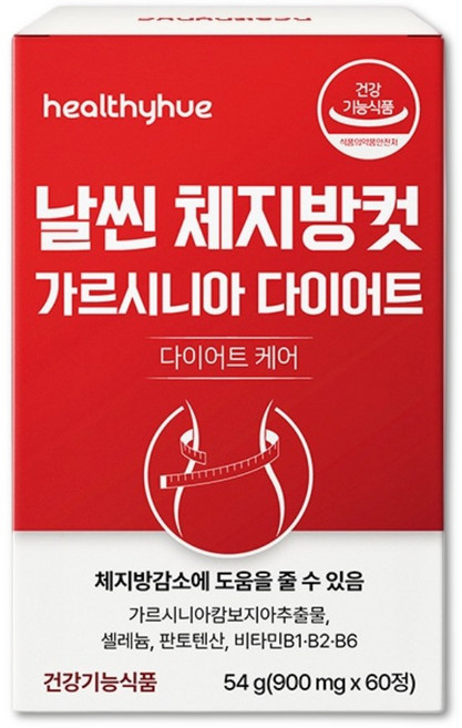 헬씨휴 다이어트 케어 복부 내장 피하지방 감소 날씬 체지방 컷 보조제, 1개, 60정