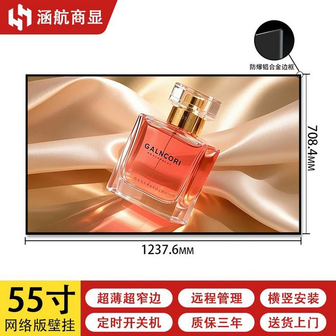 라이브캔버스 디스플레이 광고 포스터 와이드 벽 스크린, 네트워크 모델은 원격으로 700 밝기를 방출합니다., K. 55인치 초박형+검정