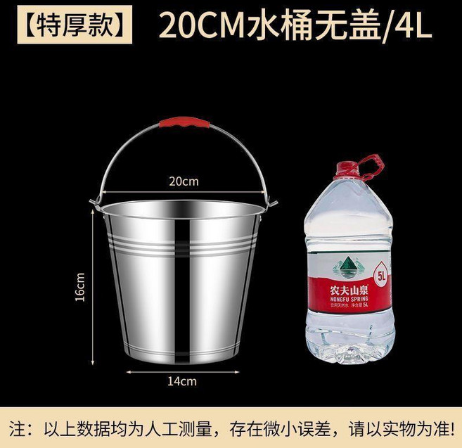 不鏽鋼手提水桶 家用酒店餐廳加厚提水桶, 1個, 外貿質量特厚不鏽鋼,單個：特厚22cm-5L 約4.5公斤水