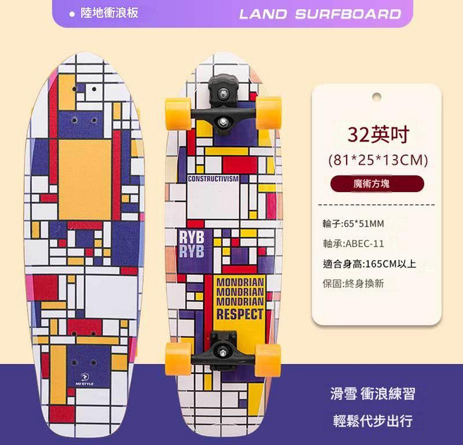NO STYLE 陸地衝浪板 九尾狐 紅色 29寸, 魔方——32寸, 1個