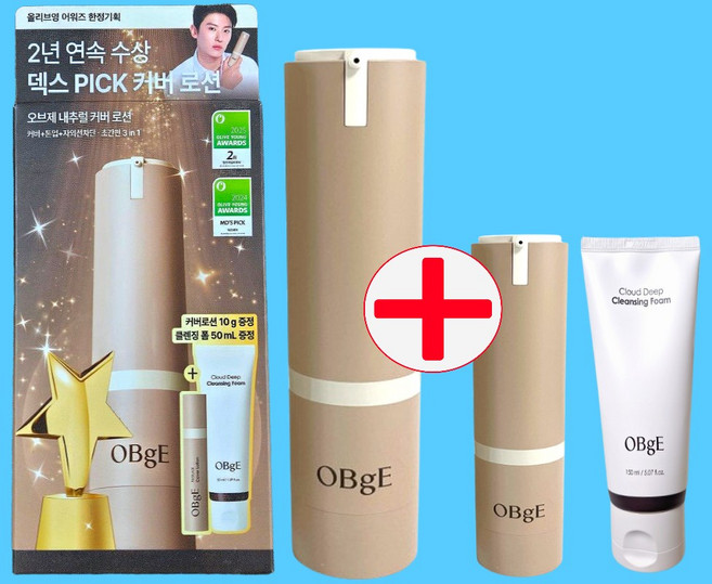 오브제 내추럴 커버 로션 50ml 10ml, 오브제 커버로션, 1개