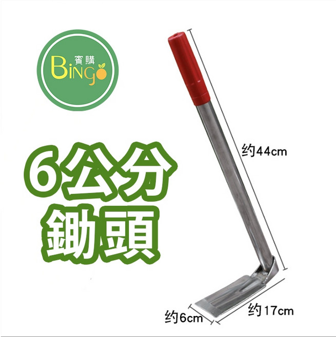 賓購 不鏽鋼 種菜小鋤頭 翻土整地 輕盈耐用 庭院種植, 1個, 6公分鋤面(尺寸參考圖片)