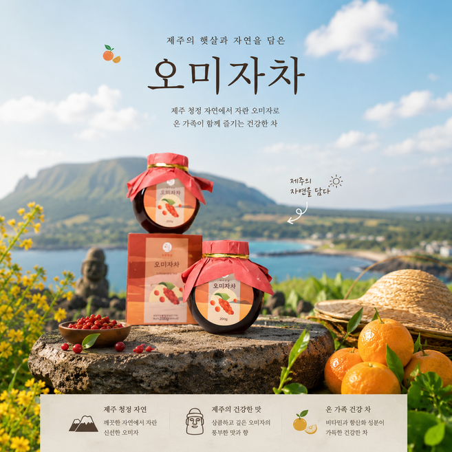 올바른임산부혈액순환에좋은오미자차, 1개, 200g