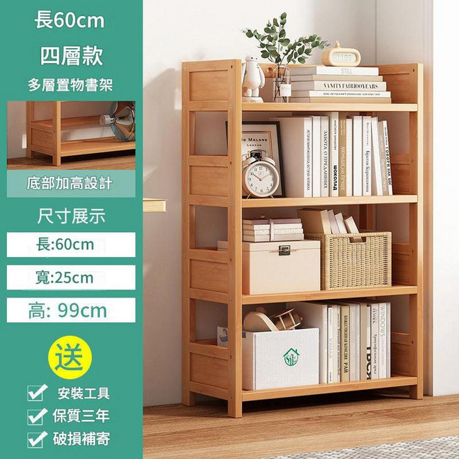 落地二層多層置物架, 四層 - 60長 - E款書架, 1套