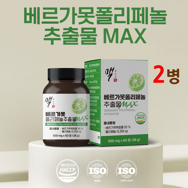 식약처인증 베르가못 폴리페놀 BPF 이탈리아산 구아검가수분해물 레몬밤추출 분말 모로오렌지 락토페린 복합물 식약청 해썹 인정, 2개, 36g