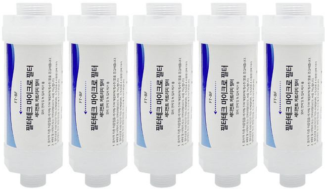 BD-H220 노비타 비데필터 호환 마이크로 나사형 5개세트, 5개