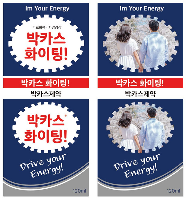 일상의품격 박카스 라벨지 조공용 방수 스티커 (4개입), 4개입