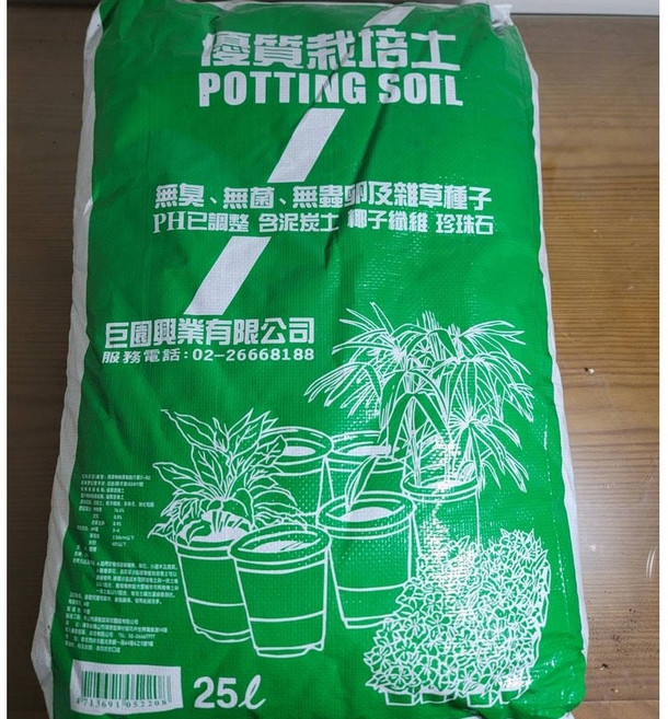 欣榮園藝 翠筠優質栽培土 泥炭土 培養土 園藝土 種植土 蔬果土 觀葉土 多肉土 雨林土, 1個, 25L(約6公斤)超商限1包