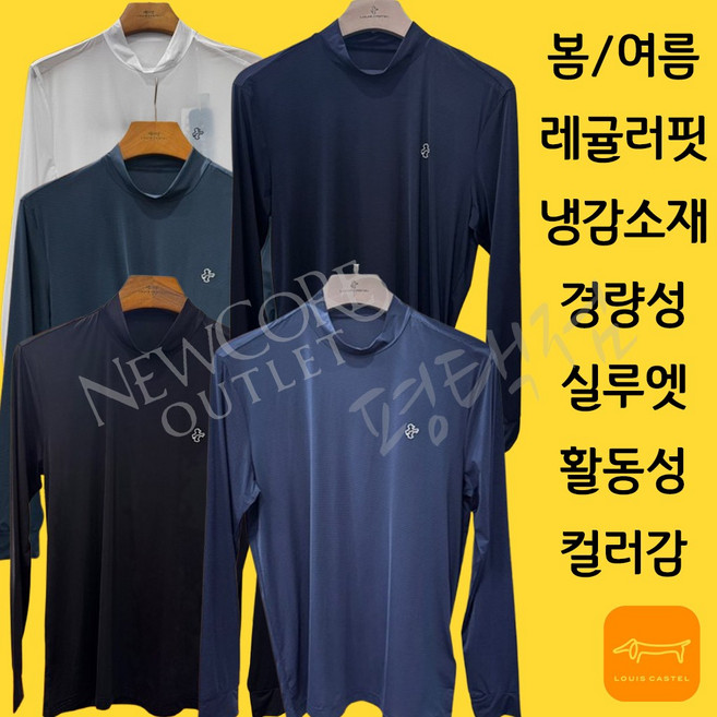 루이까스텔 남자 봄/여름 냉감소재 하루 종일 쾌적한 스프라이프 짧은목 티셔츠5종