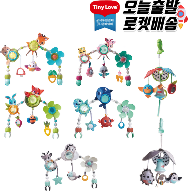 유모차모빌 타이니러브 뮤지컬포레스트 써니메도우 테일즈 팩 앤 고 휴대용 카시트, 팩 앤 고 미니 메도우, 1개