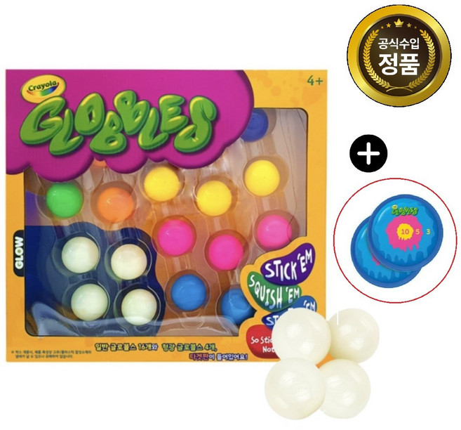 (형광 4입 포함)크레욜라 글로블스 디럭스 세트(20입) + 캐치판2개, 20개, 혼합색상