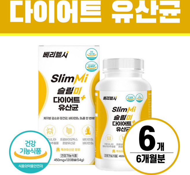 다이어트 유산균 식약청인정 헬시위듀 가르시니아 다이어트 보조제, 6개, 120정