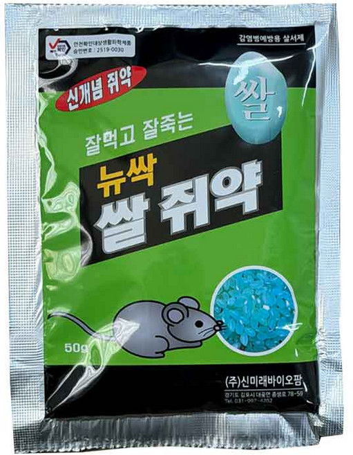 뉴싹 쥐싹 쌀쥐약 50g, 10개, 1개입