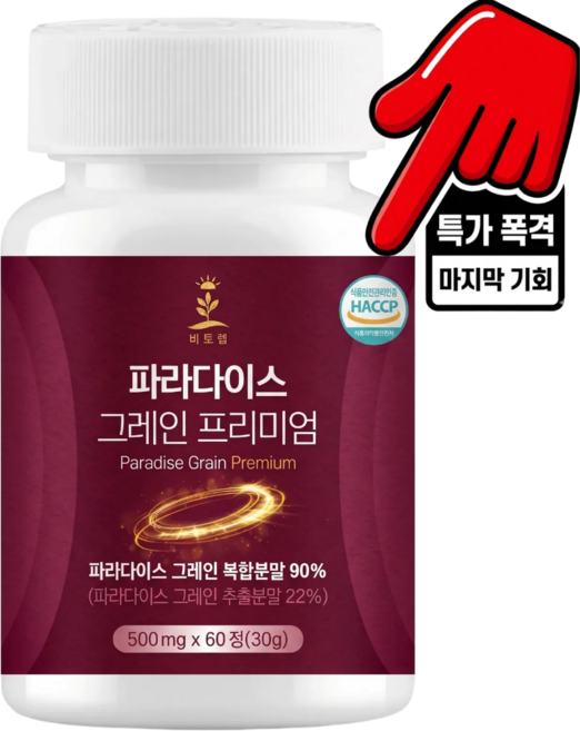 파라다이스 그레인 프리미엄 정품 그래인 추출물, 1개, 60정