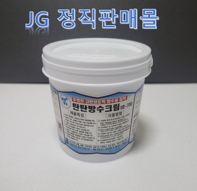 탄탄mall 방수크림c-75 1.2kg 투명방수제 셀프방수 탄탄방수, 1개