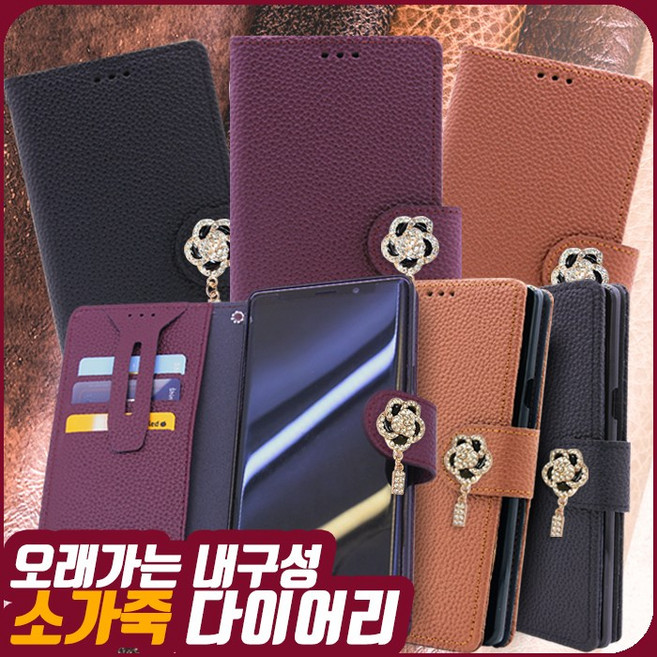 카투소AM 100% 천연소가죽 완벽한내구성 카드흘림방지 핸드폰케이스 다이어리 갤럭시와이드5 케이스 E426