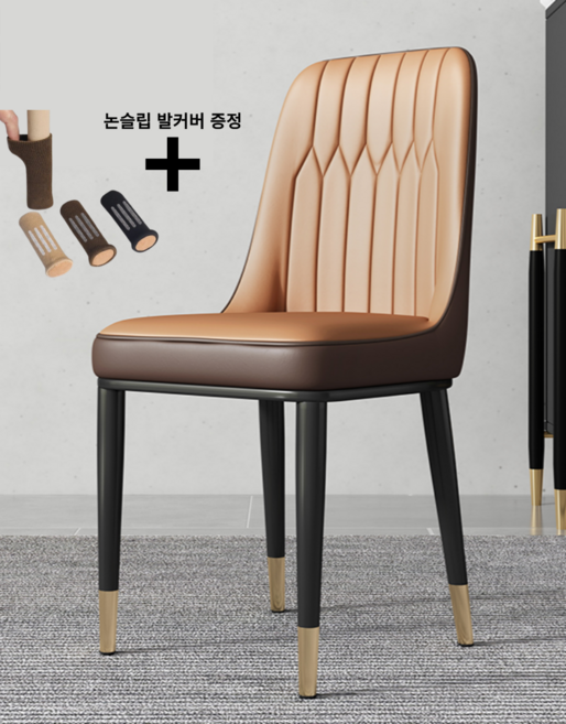 르비딕 북유럽풍 식탁의자 고급스러운 디자인 편안한 등받이의자 주방 식당 다이닝, 카멜+브라운, 1개