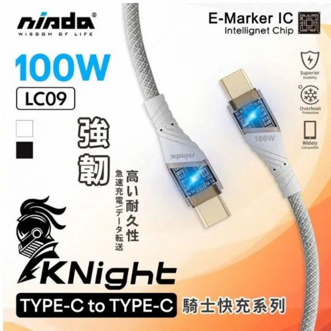 NISDA 騎士快充系列 100W Type-C to Type-C 編織充電線, 1個, Type-C to Type-C,白, 白, Type-C to Type-C, 100cm