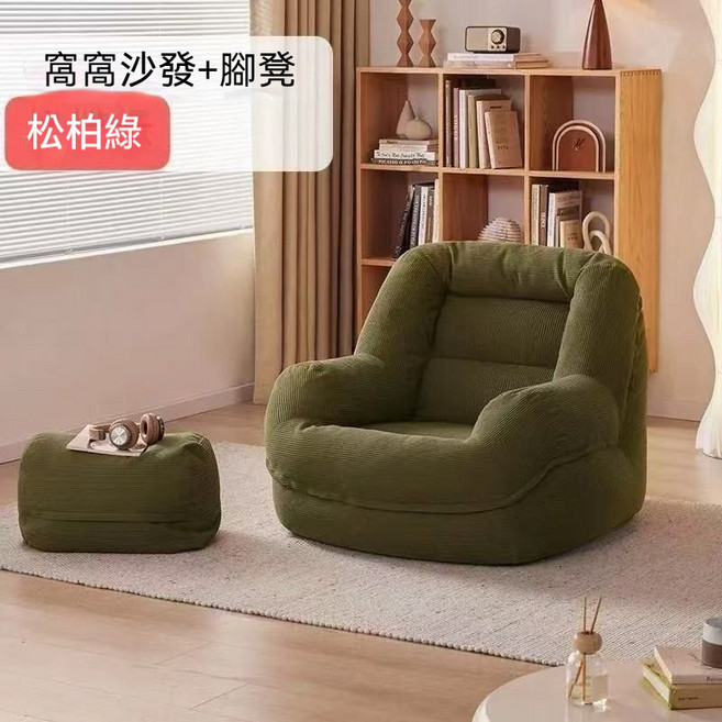 加大懶人沙發 附腳蹬 燈芯絨單人沙發, 蔥油綠【親膚燈芯絨】送腳蹬