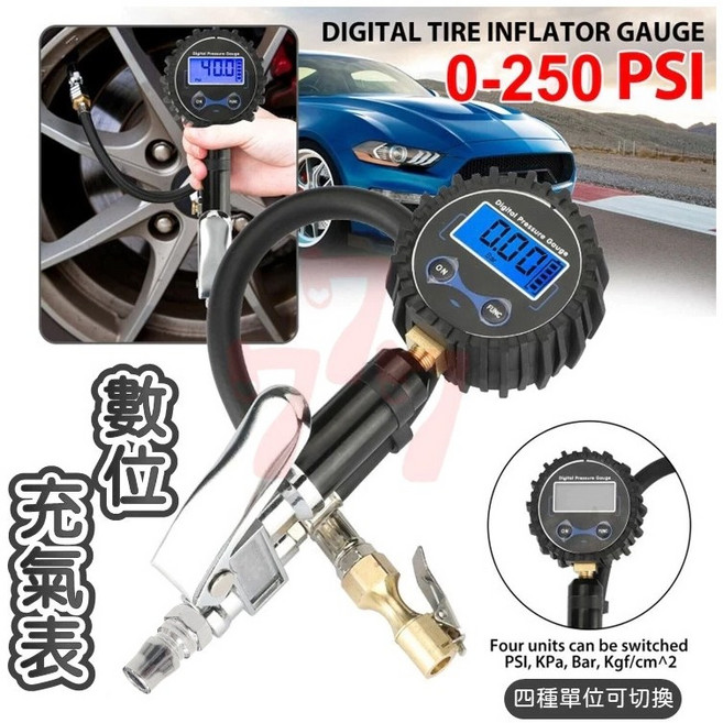 數位胎壓計 高精準胎壓計 汽車機車數顯打氣錶 輪胎充氣槍, 1個