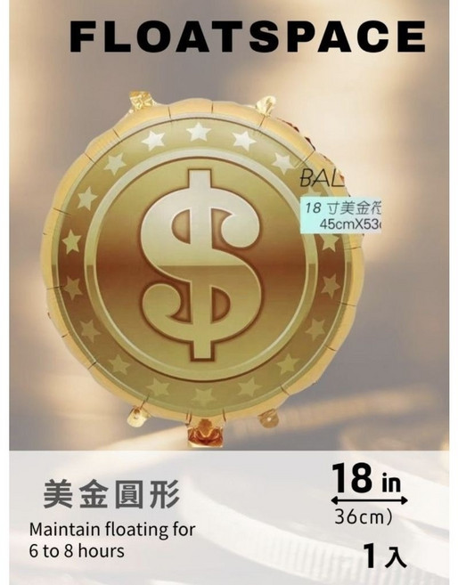 金色美元造型氣球 32吋 18吋, 1個, 18吋金幣, 金色, 18吋金幣