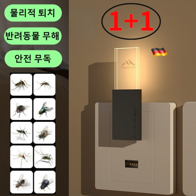 [독일기술] 초음파 주파수 모기 해충 퇴치 야광등 USB 휴대용 미니 모기퇴치기 포충기 가정용 해충 날파리 퇴치기 벌레/바퀴벌래/개미/진드기, C 블랙 2p