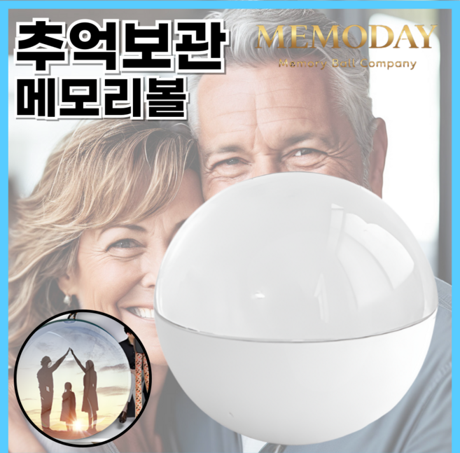 메모데이 구형 소울메모리볼 동영상 메모리볼 수정구슬 추억보관 크리스탈 비디오볼, 1개, 핑크