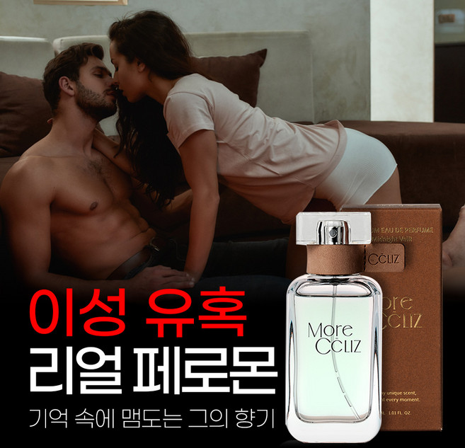 시그니처향 1위 남성의 매력을 어필 할 수 있는 향수 남성 페로몬향수 남자향수1위 매력어필 향, 1개, 30ml