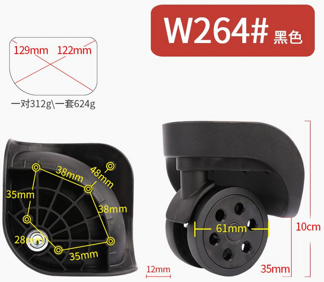 行李箱輪子 W264玫瑰金