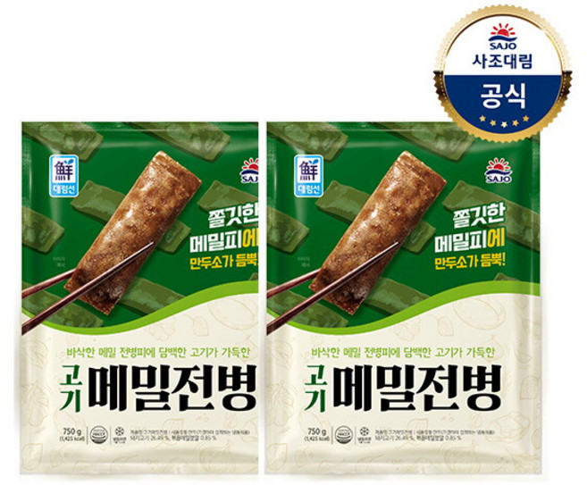 [사조대림] [대림냉동] 고기메밀전병 750g x2개 /만두, 2개